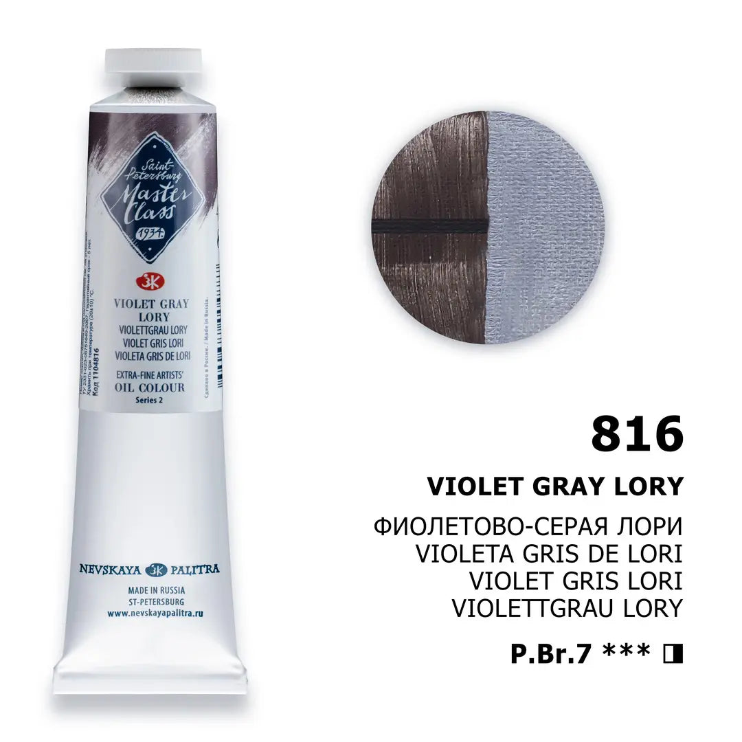 White Nights Saint Petersburg Nevskaya Palitra oil paints "master class", Violet Gray Lory, tube №816