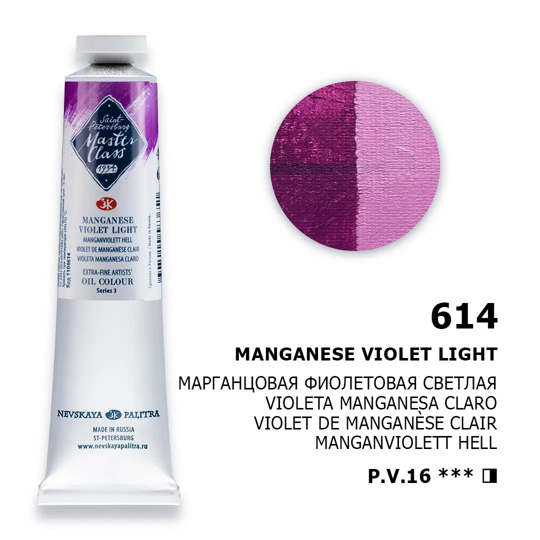 White Nights Saint Petersburg Nevskaya Palitra oil paints "master class", light manganese violet, tube №614