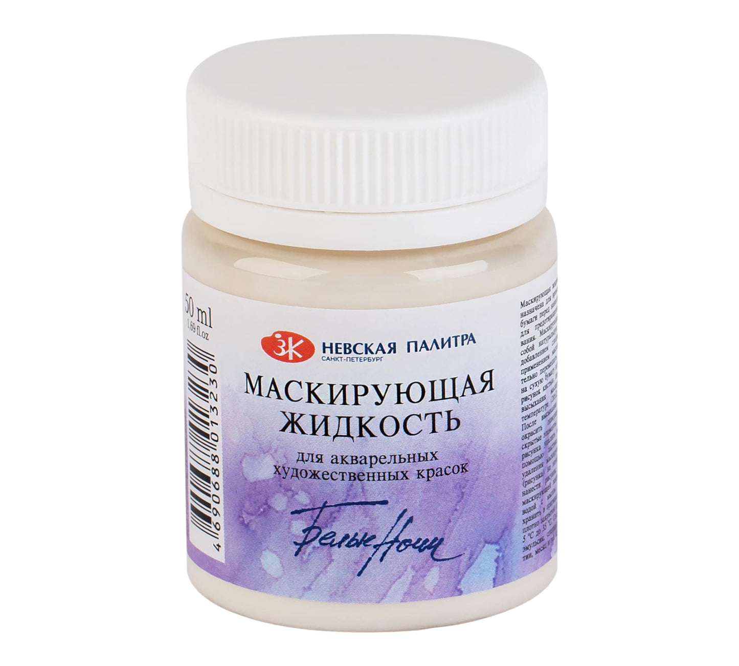 Nevskaya Palitra masking agent for watercolor