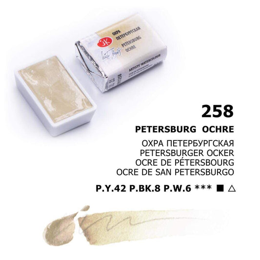 № 258 Petersburger ocker