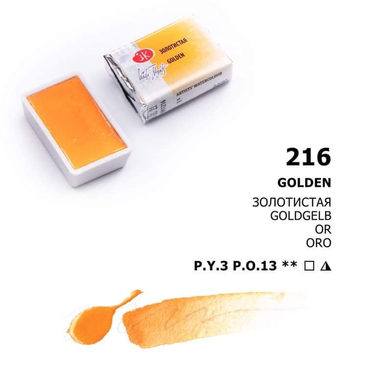 № 216 Goldgelb