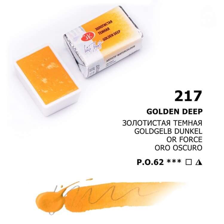 № 217 Goldgelb dunkel